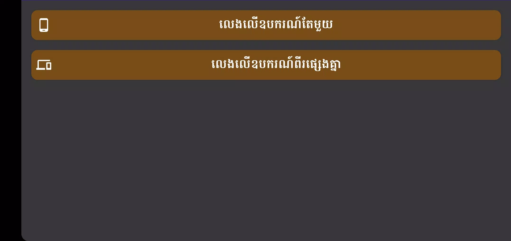 Ouk ဖန်သားပြင်ဓာတ်ပုံ 2
