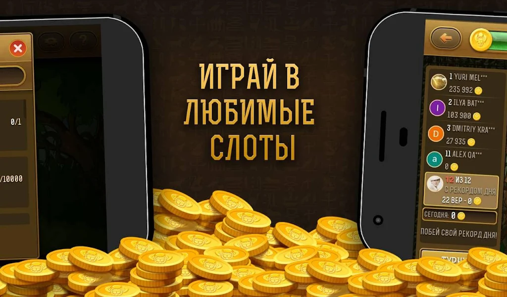Удача РА -  игровые автоматы, казино онлайн! Ekran Görüntüsü 1