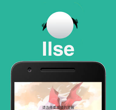 Ilse Screenshot 1