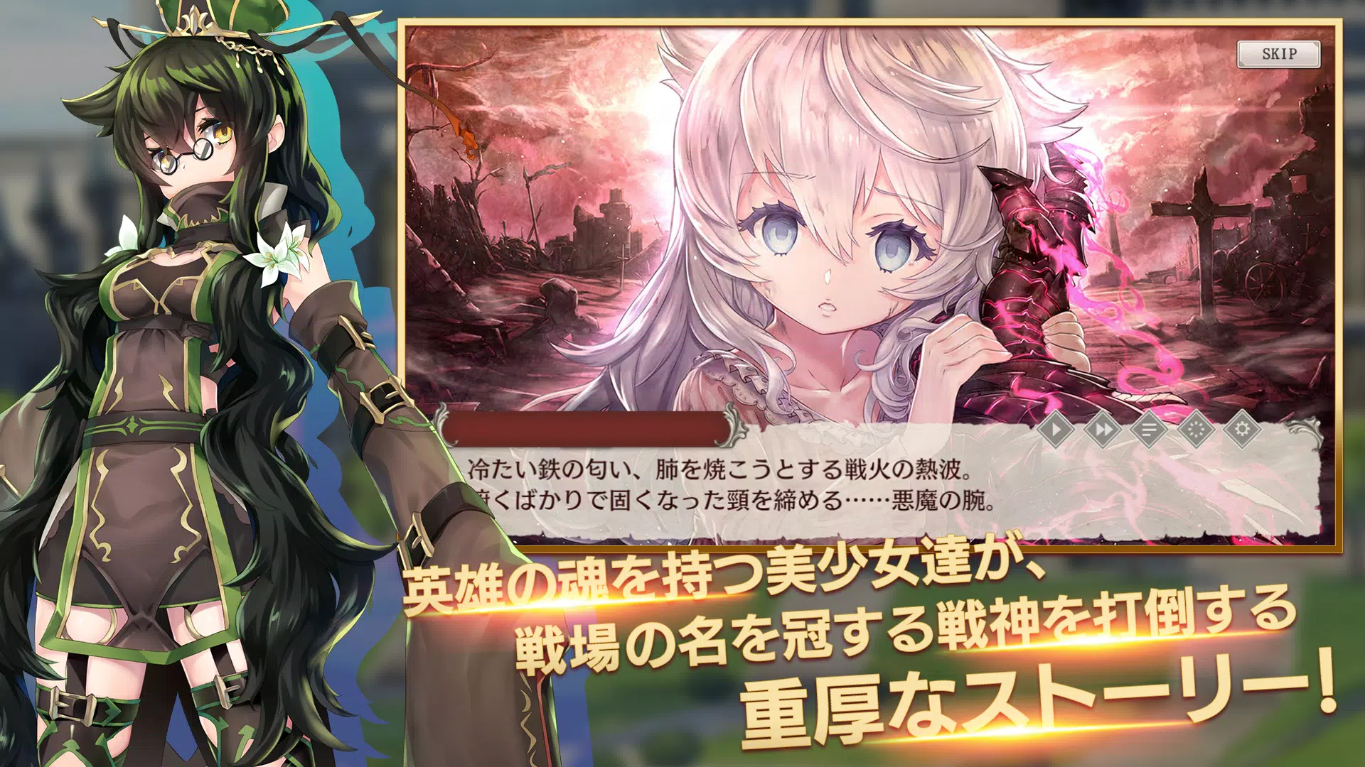 ミナシゴノシゴト- 少女X英雄X戦場　父と孤児のRPG Captura de pantalla 1