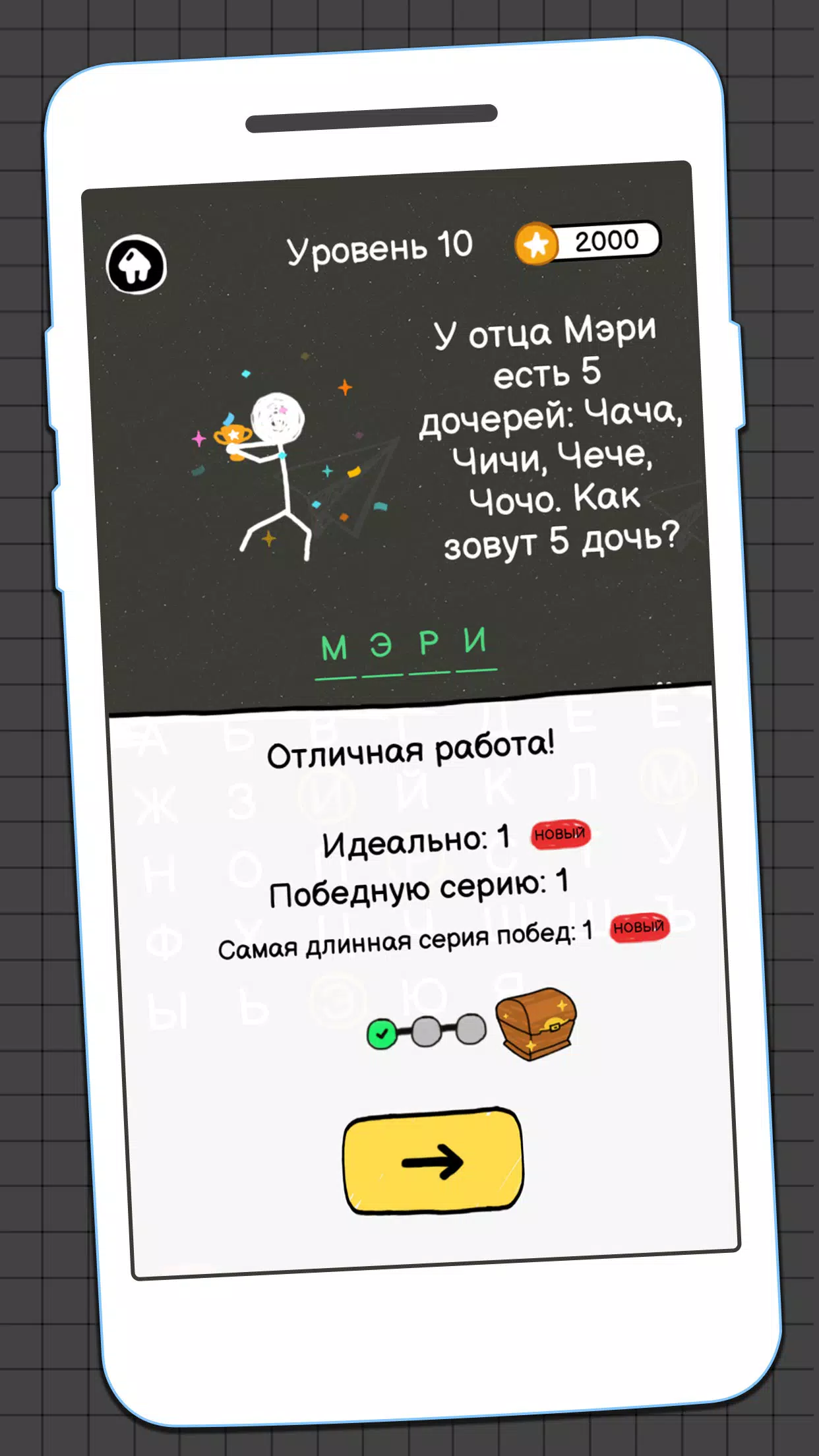 Schermata Виселица Игра 3