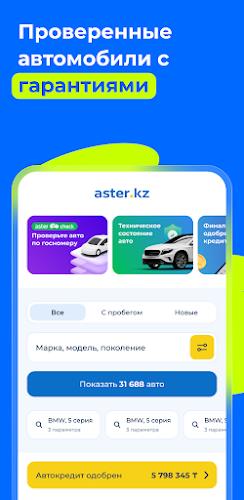 Aster.kz: купить, продать авто ภาพหน้าจอ 0