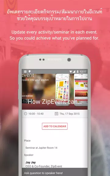Zipevent應用截圖第3張