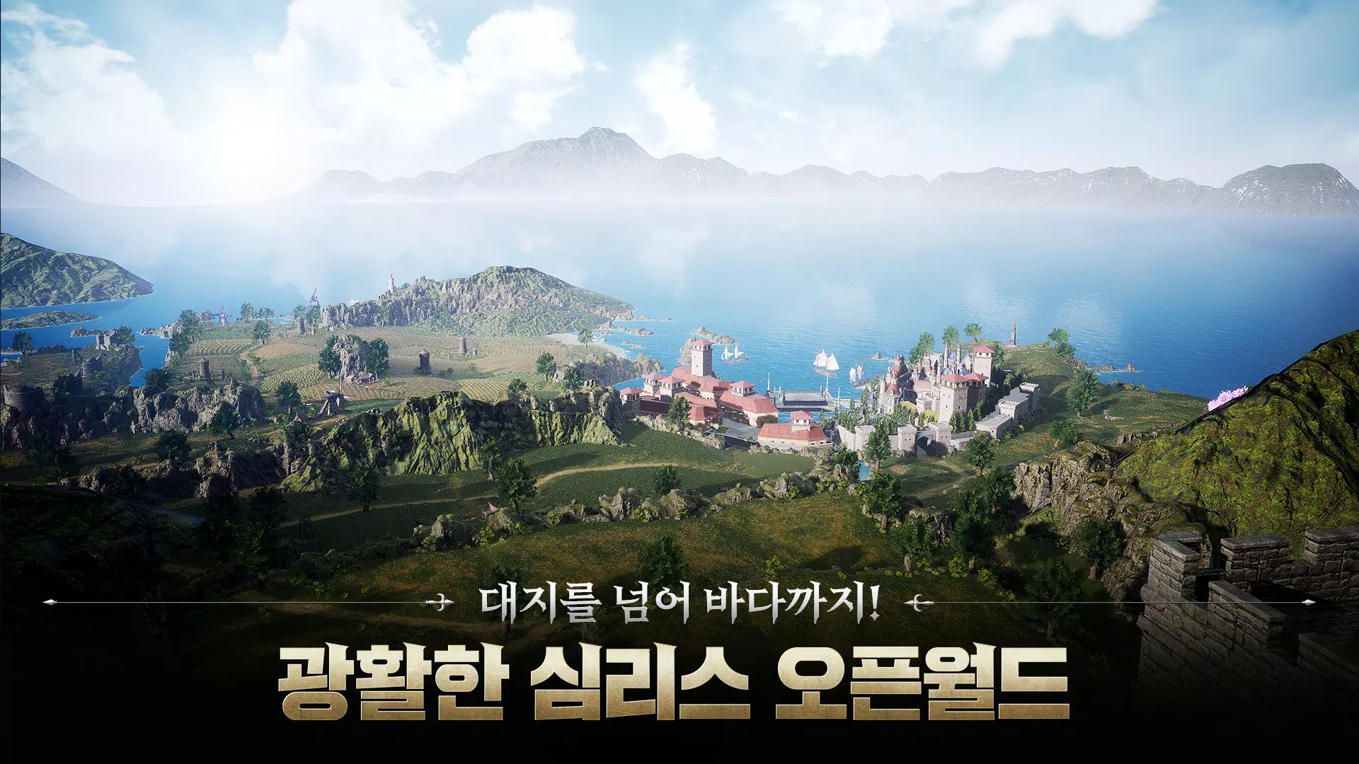 Schermata ArcheAge War 1