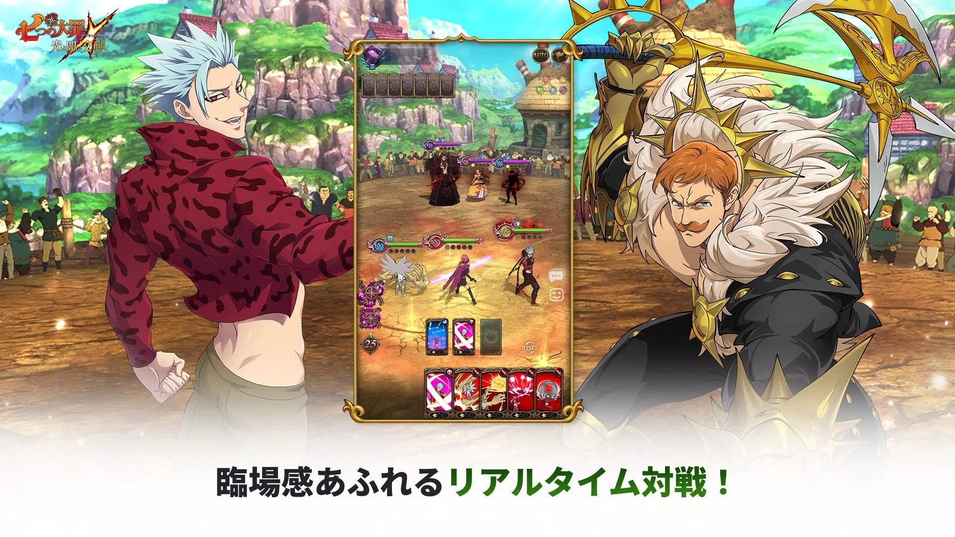 七つの大罪 光と闇の交戦 : グラクロ Captura de pantalla 2