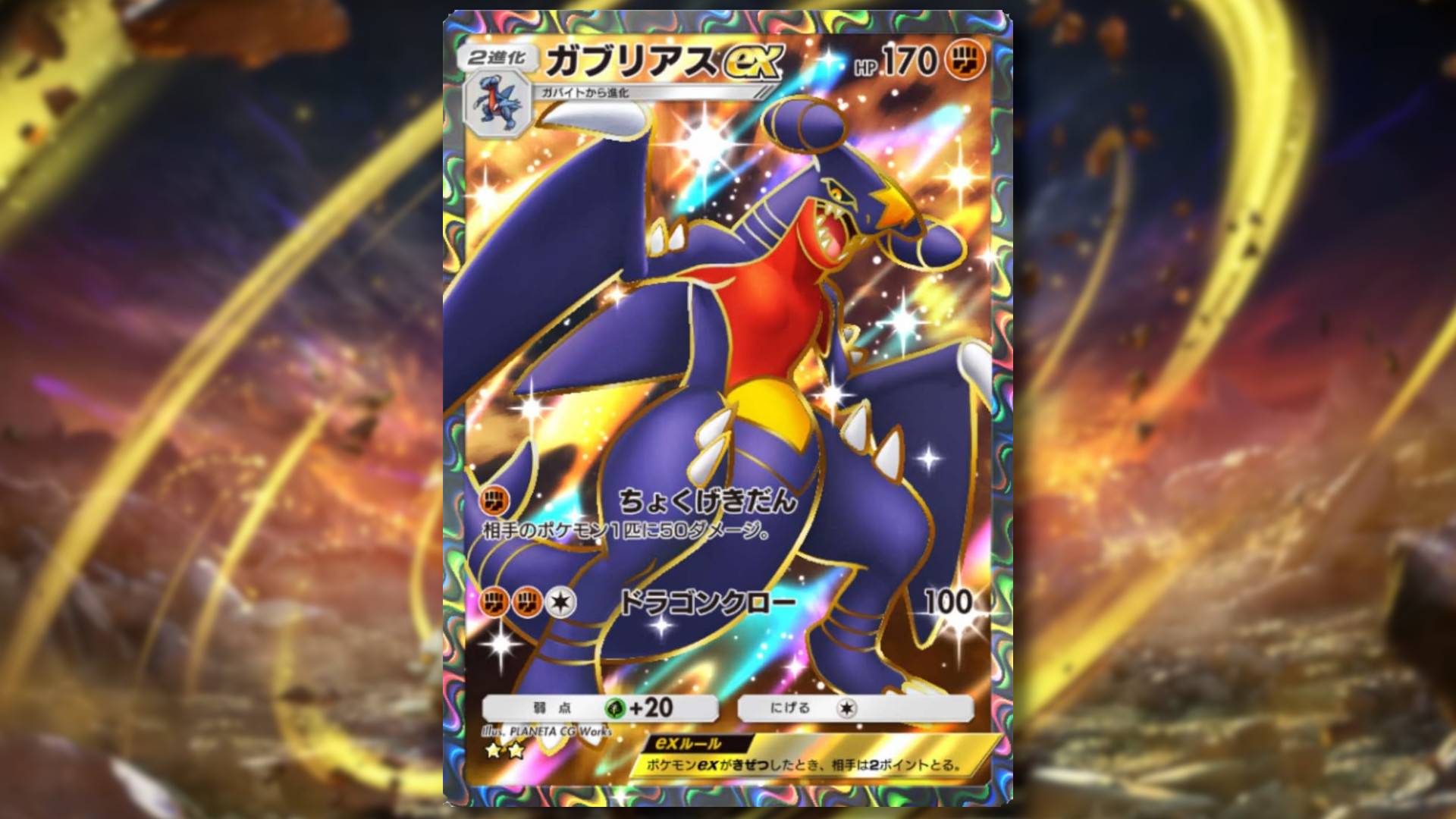 口袋妖怪TCG口袋的頂級Garchomp Ex甲板顯示