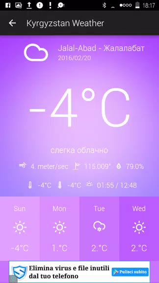 Kyrgyzstan Weather应用截图第1张