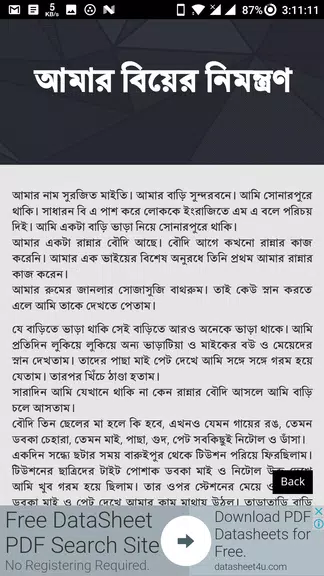 নিষিদ্ধ চটি গল্প - Bangla Choti Golpo - বাংলা চটি স্ক্রিনশট 2