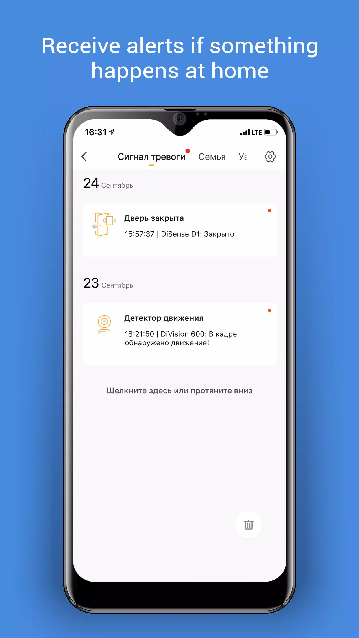 DIGMA SmartLife應用截圖第2張