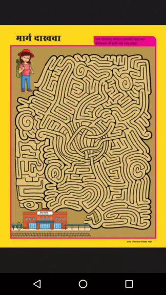 Champak - Marathi スクリーンショット 3
