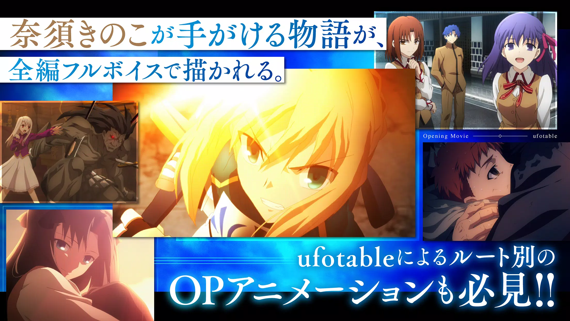 Fate/stay night [Realta Nua]应用截图第1张