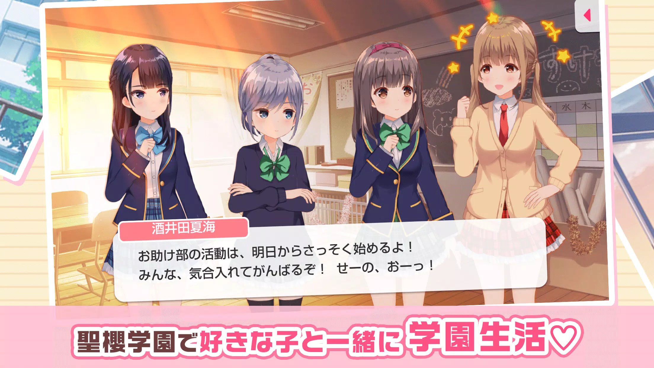 ガールフレンド(仮) 豪華声優による耳で萌える学園恋愛ゲーム Скриншот 2