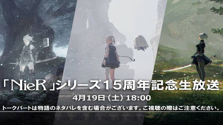 Nier comemora o 15º aniversário com a transmissão ao vivo com Yoko Taro