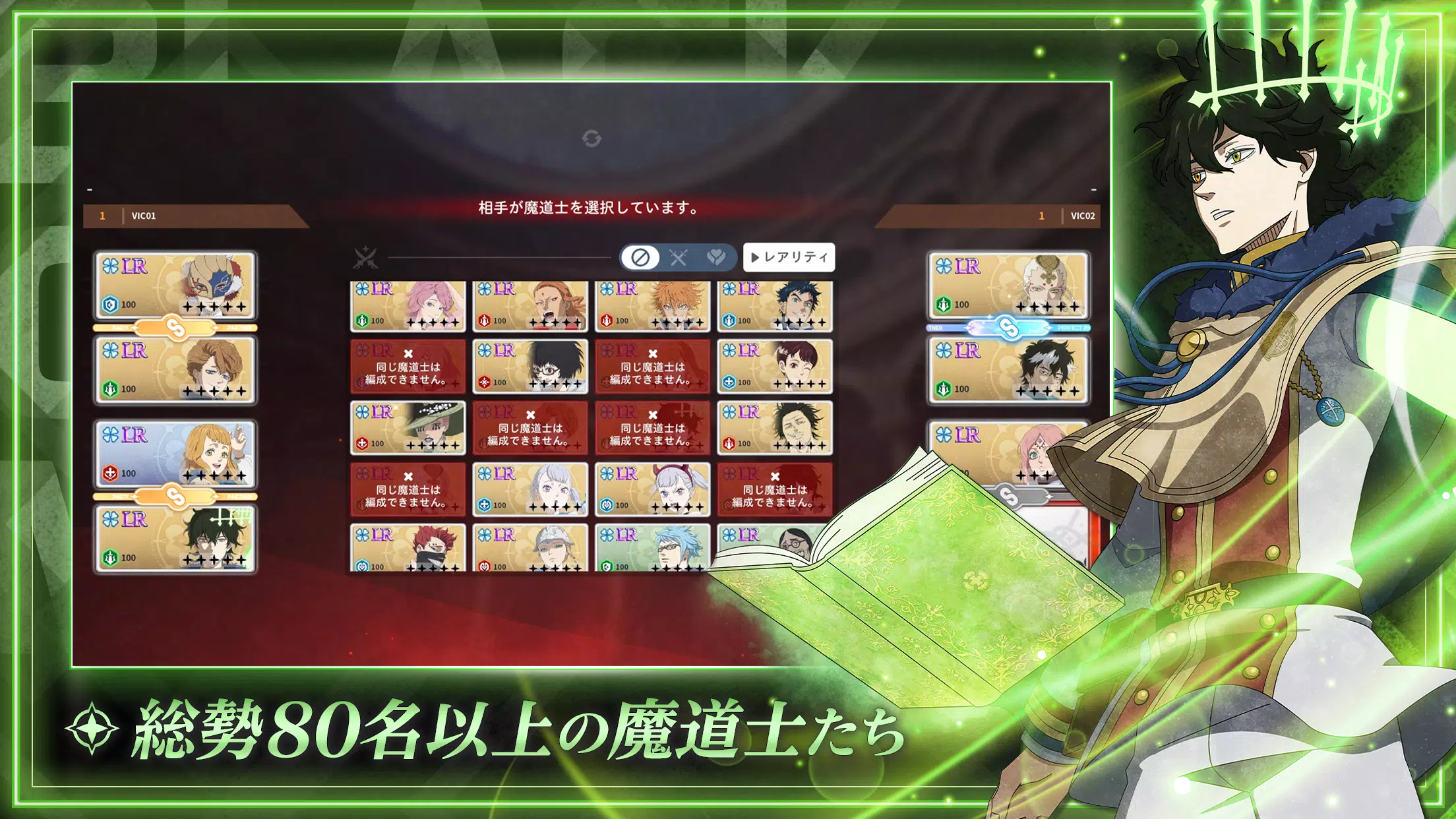 Schermata Black Clover Mobile (JP) 1