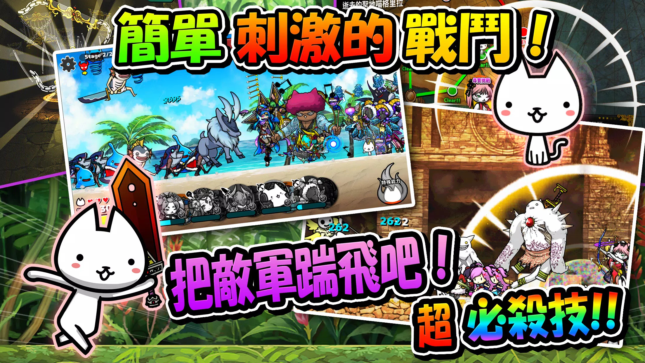 進擊的喵喵 - 貓咪養成塔坊遊戲 スクリーンショット 1