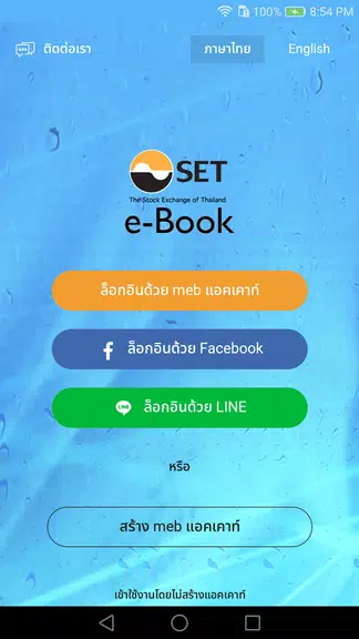SET e-Book Application应用截图第0张