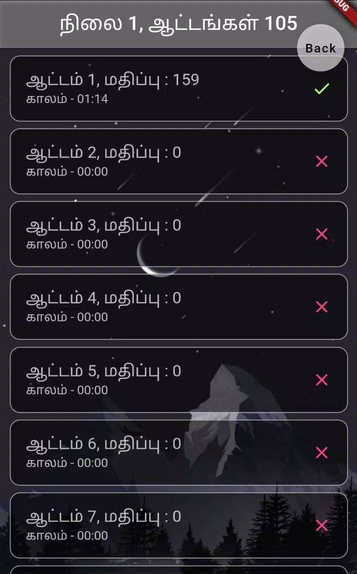 Tamil Word Block应用截图第3张