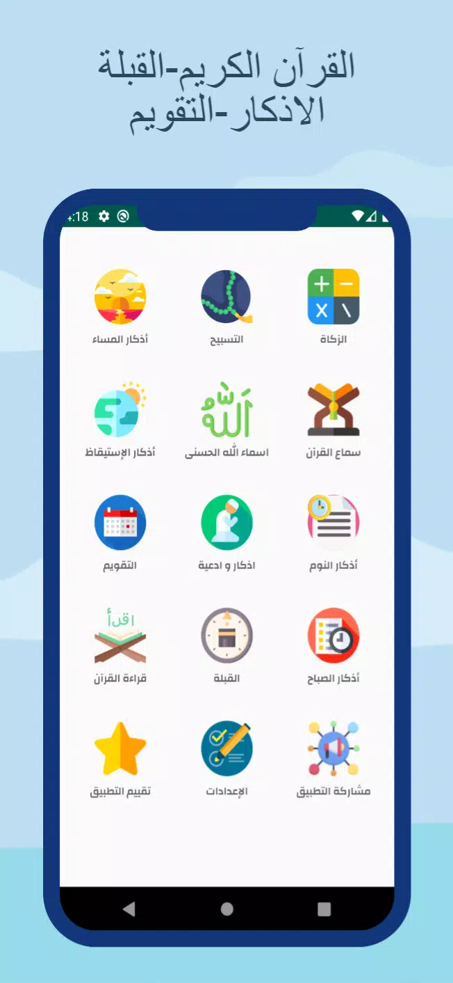 Prayer times and Adan Algeria Captura de pantalla 2