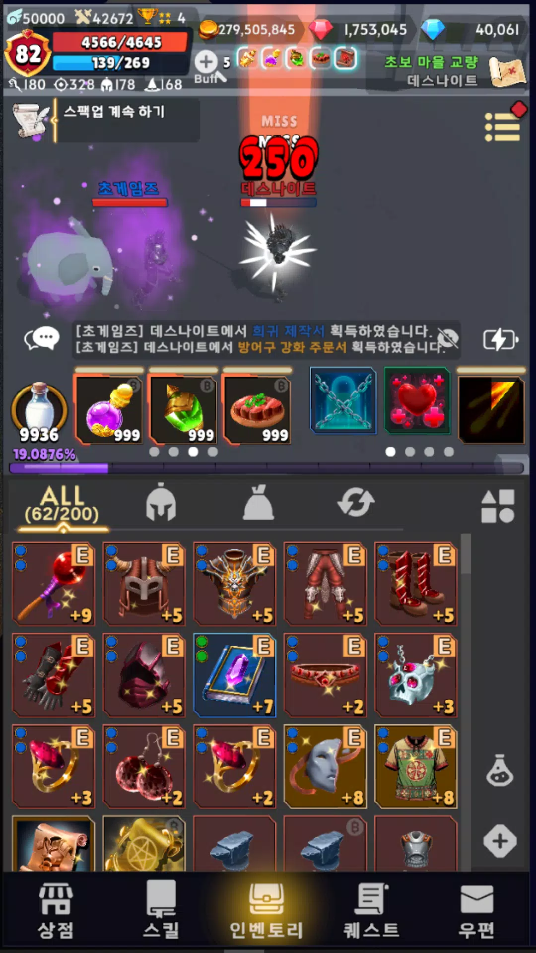 Schermata 멍꿀멍꿀 0