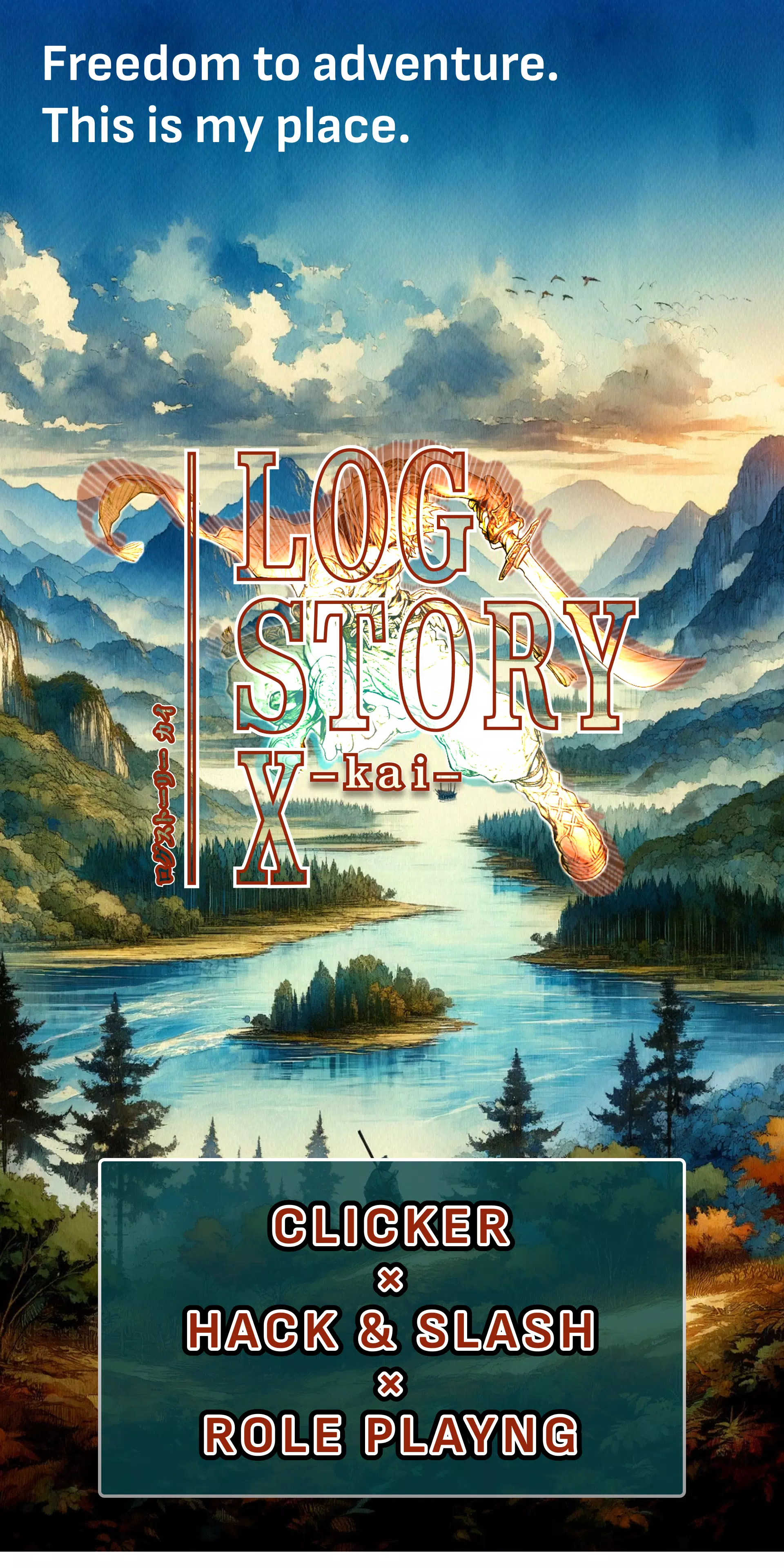 LOG STORY X -kai- Zrzut ekranu 0
