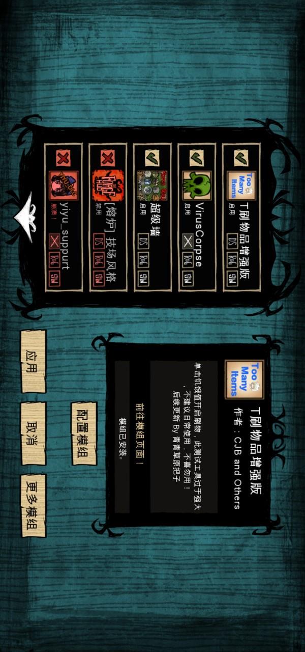 Don’t Starve: Shipwrecked應用截圖第0張