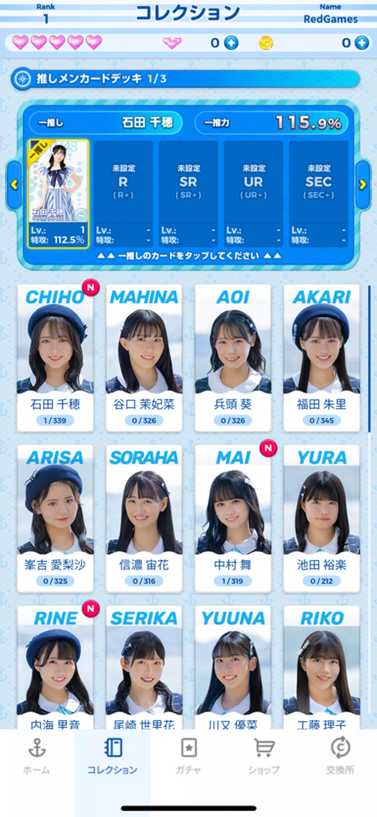 STU48の7ならべ应用截图第2张