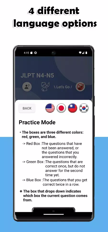 JLPT N4-N5 Level Capture d'écran 1