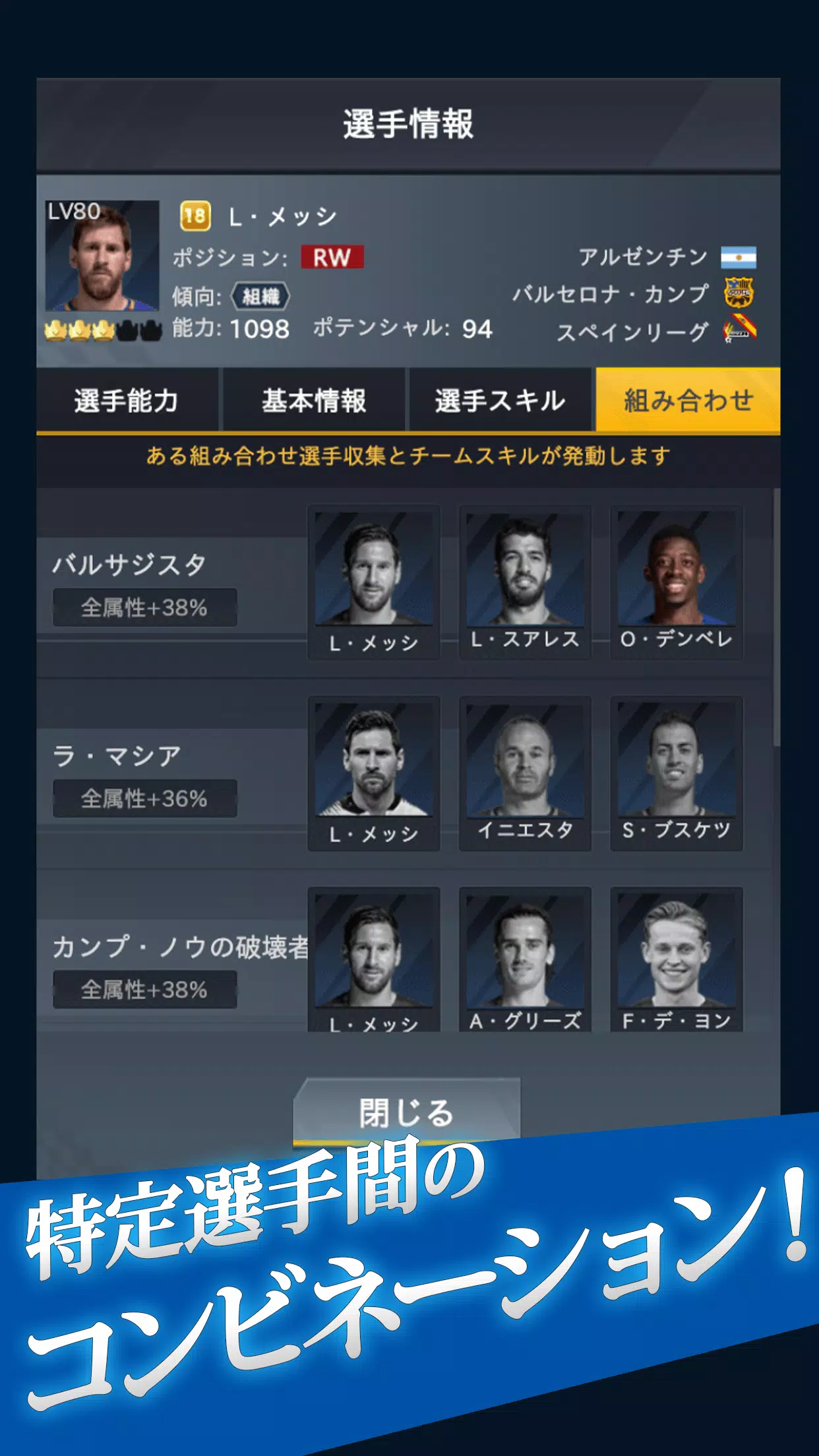 FIFPro公式 チャンピオンイレブン スクリーンショット 3