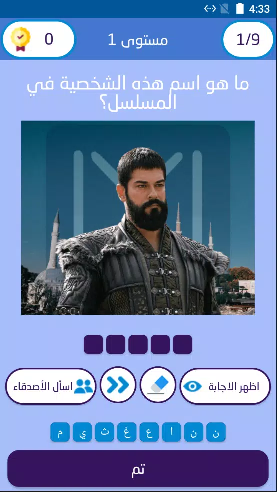 Sultan’s Challenge:Osman Screenshot 1