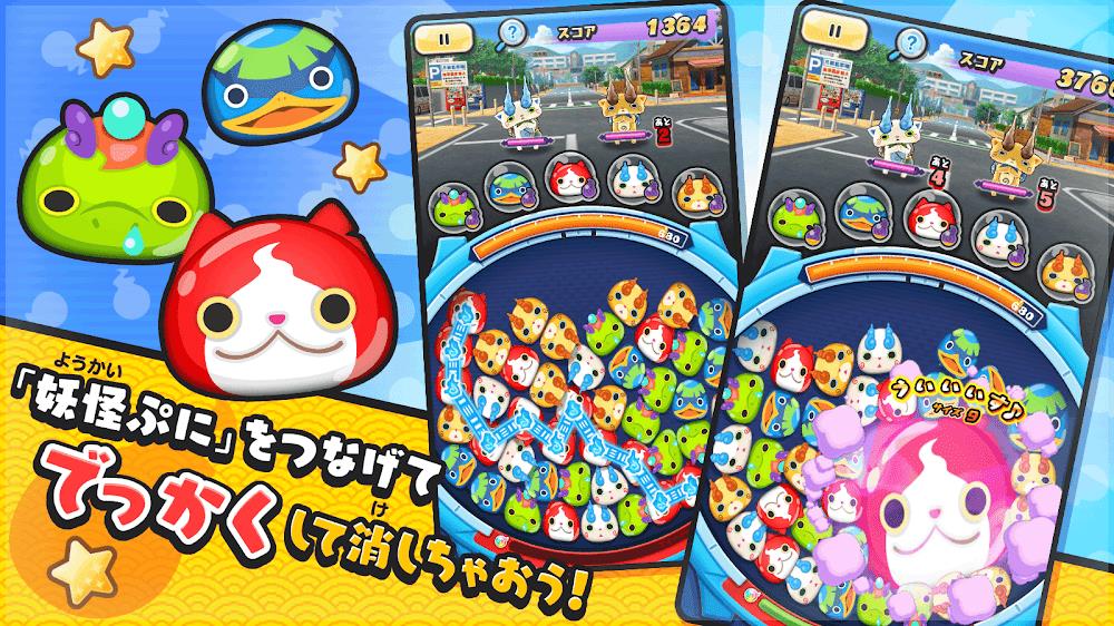 Yo-Kai Watch Punipuni Capture d'écran 1