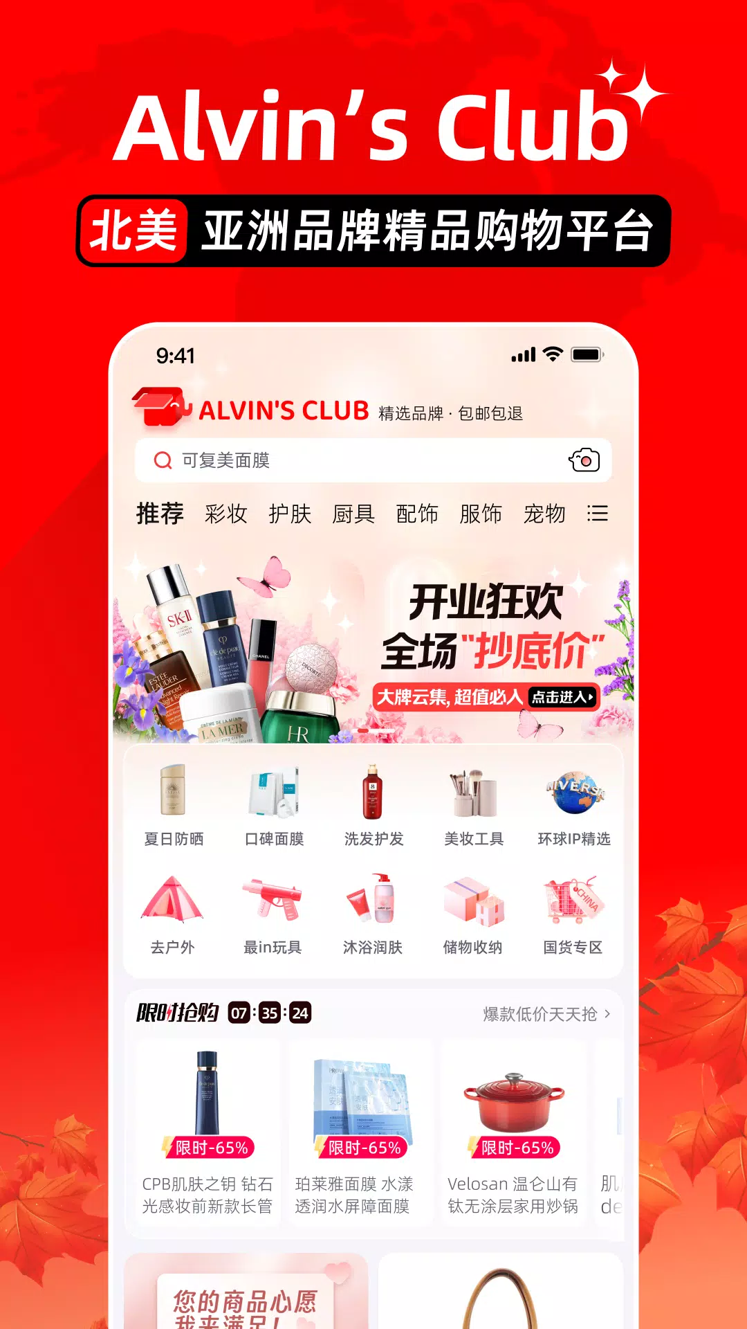 Alvin’s Club 스크린샷 1