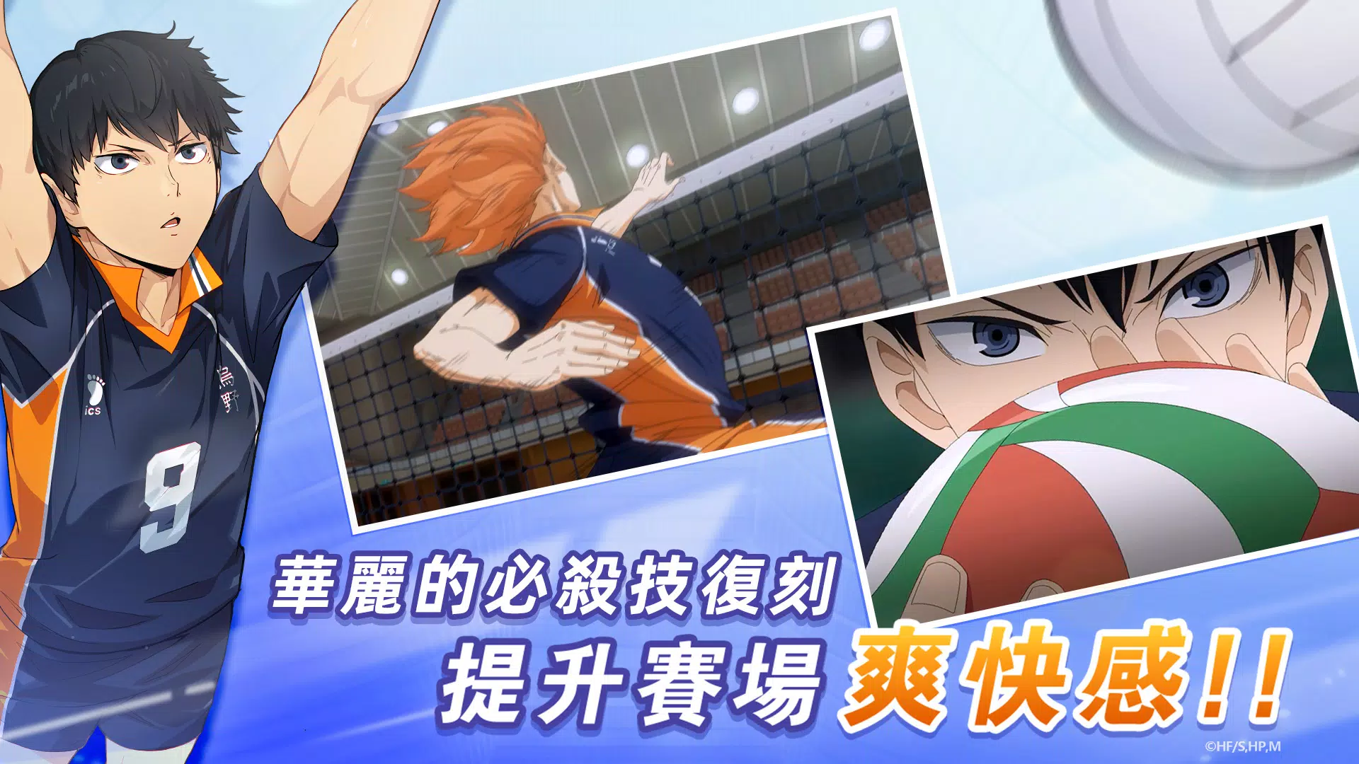 排球少年!!FLY HIGH スクリーンショット 2
