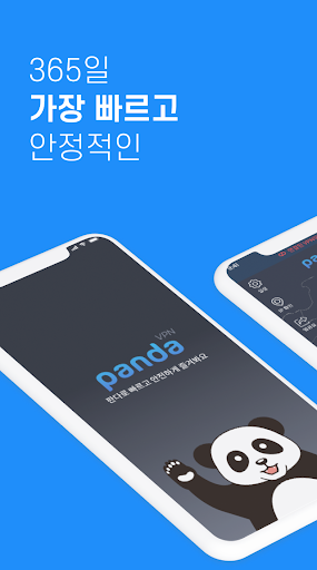 판다vpn-PandaVPN 한국일본미국홍콩대만태국유럽 Zrzut ekranu 1