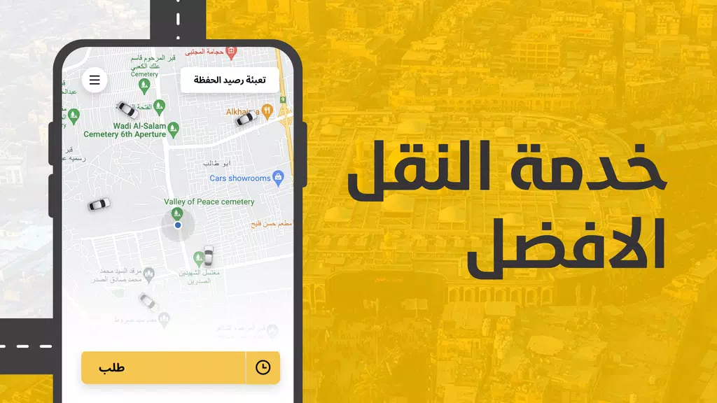 Amin: rides, food delivery Captura de tela 0