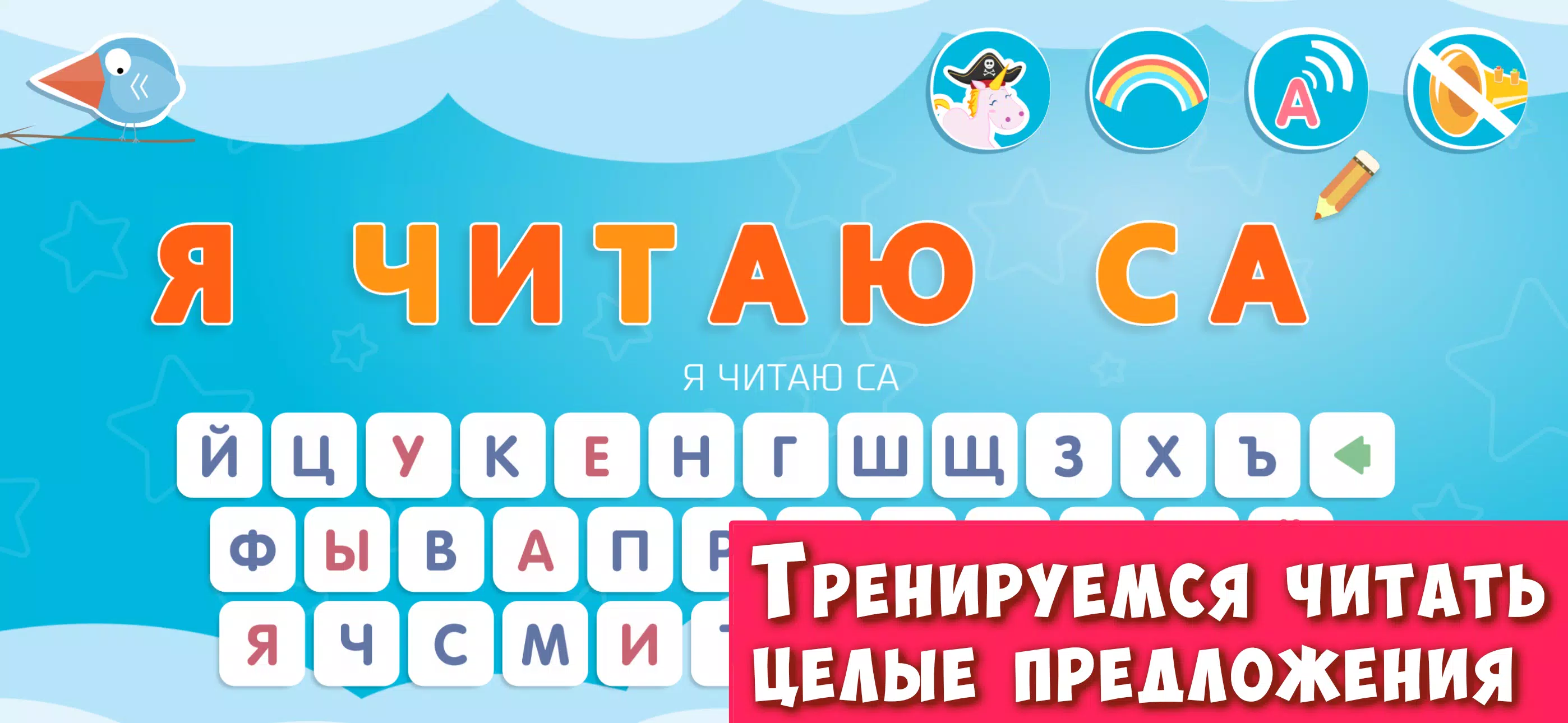 Буковки - Учимся читать весело Capture d'écran 2