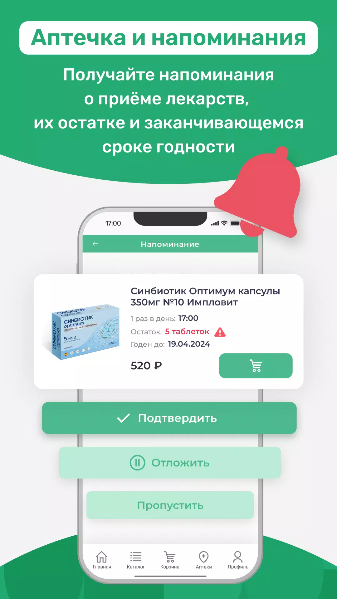 Аптека Столички 스크린샷 1
