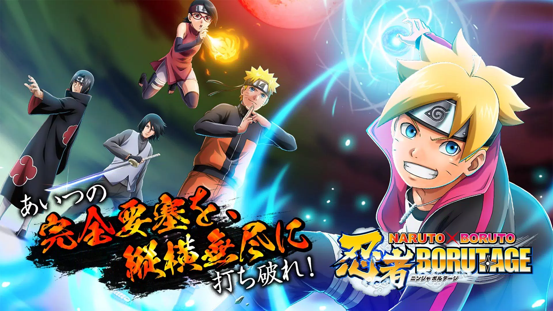NARUTO X BORUTO 忍者BORUTAGE Скриншот 0