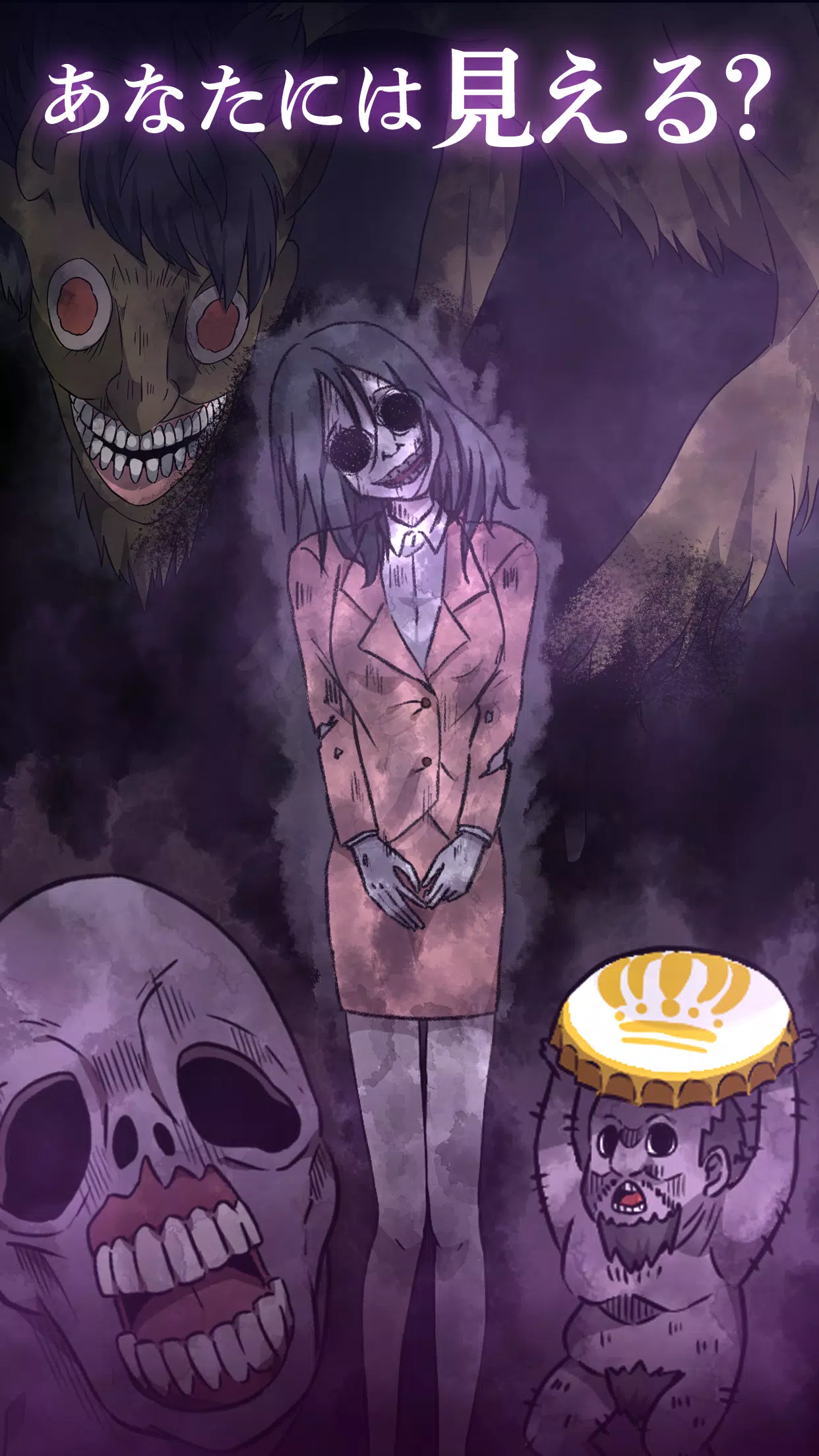 謎解き！見える子ちゃん Скриншот 2