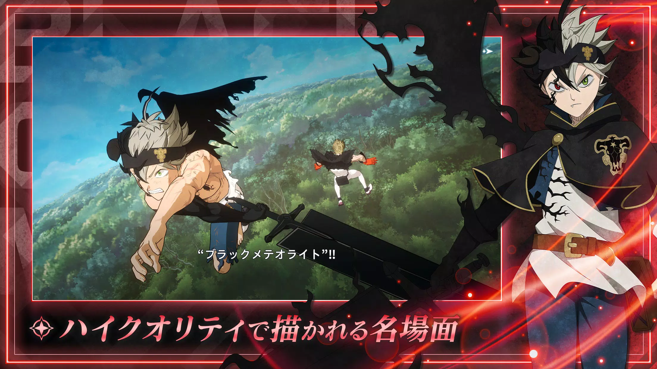 Schermata Black Clover Mobile (JP) 0