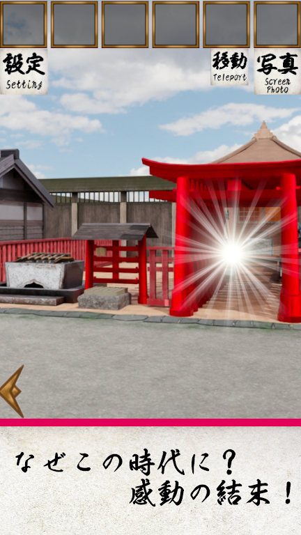 Escape Game Edo Ryogoku River ภาพหน้าจอ 3