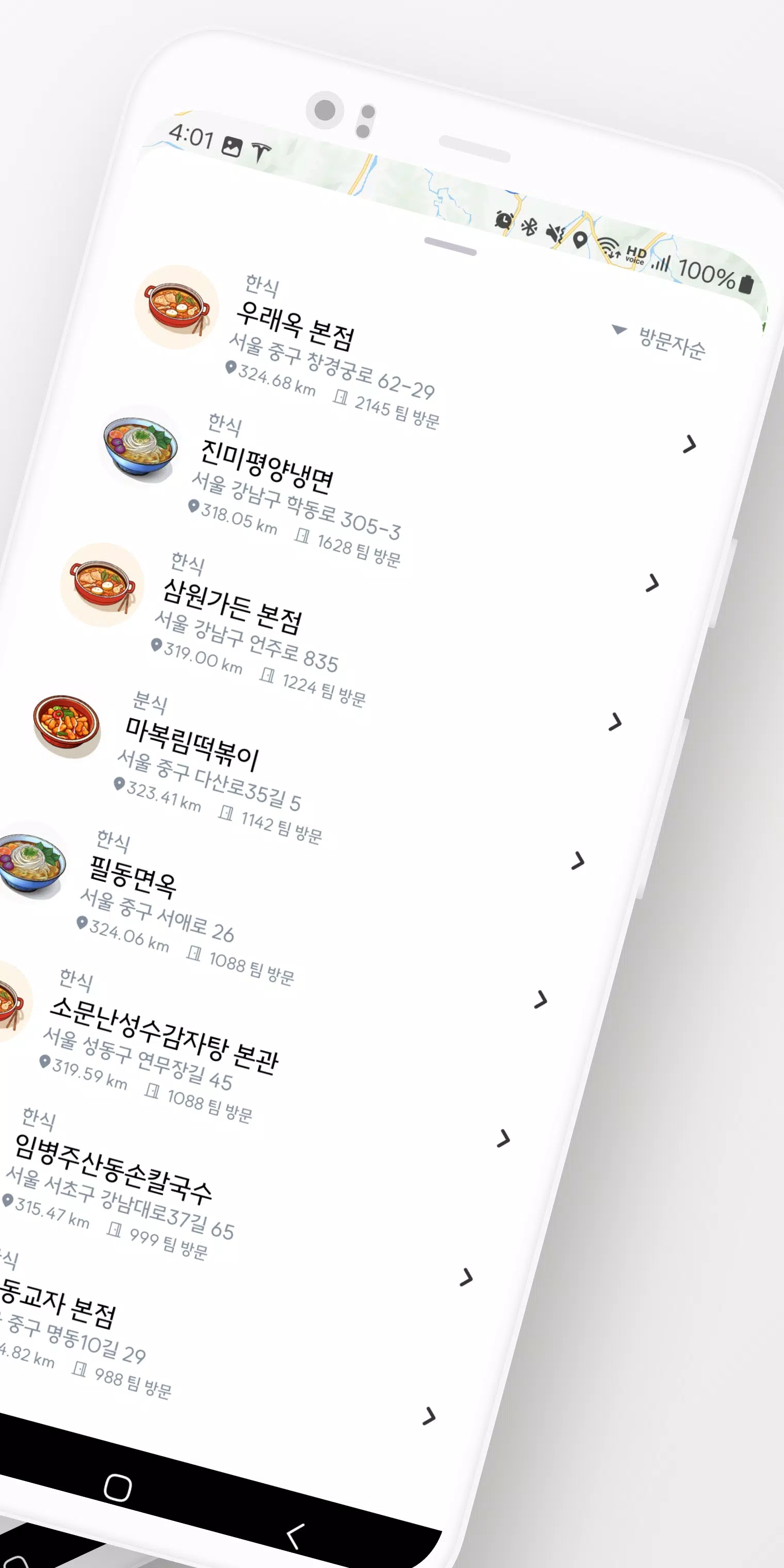 맛집갈지도 Captura de pantalla 1