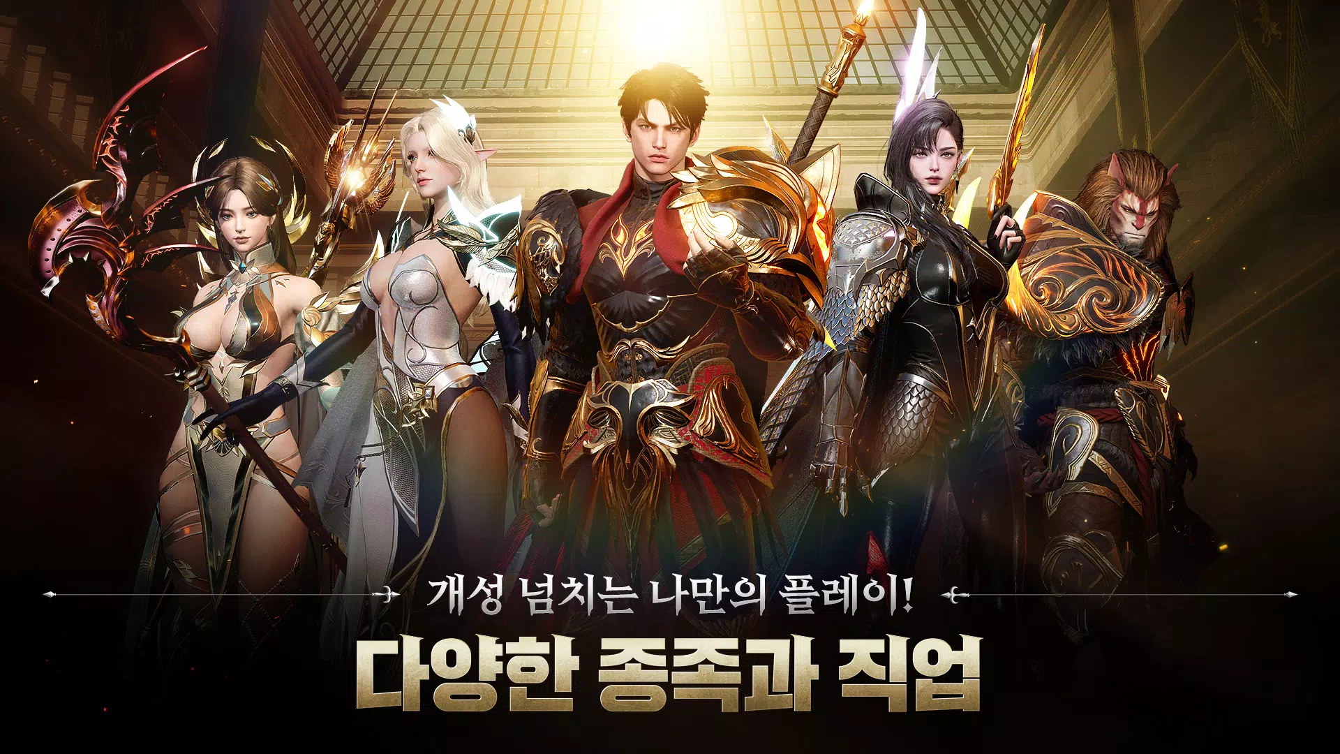 Schermata ArcheAge War 2