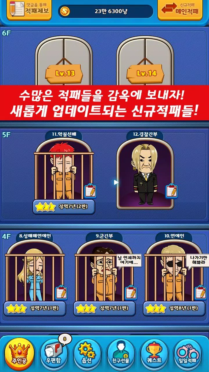 적패청산 맞고 : 대한민국 고스톱 Screenshot 3