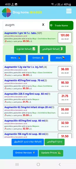 med home دليل دواء مصر スクリーンショット 1