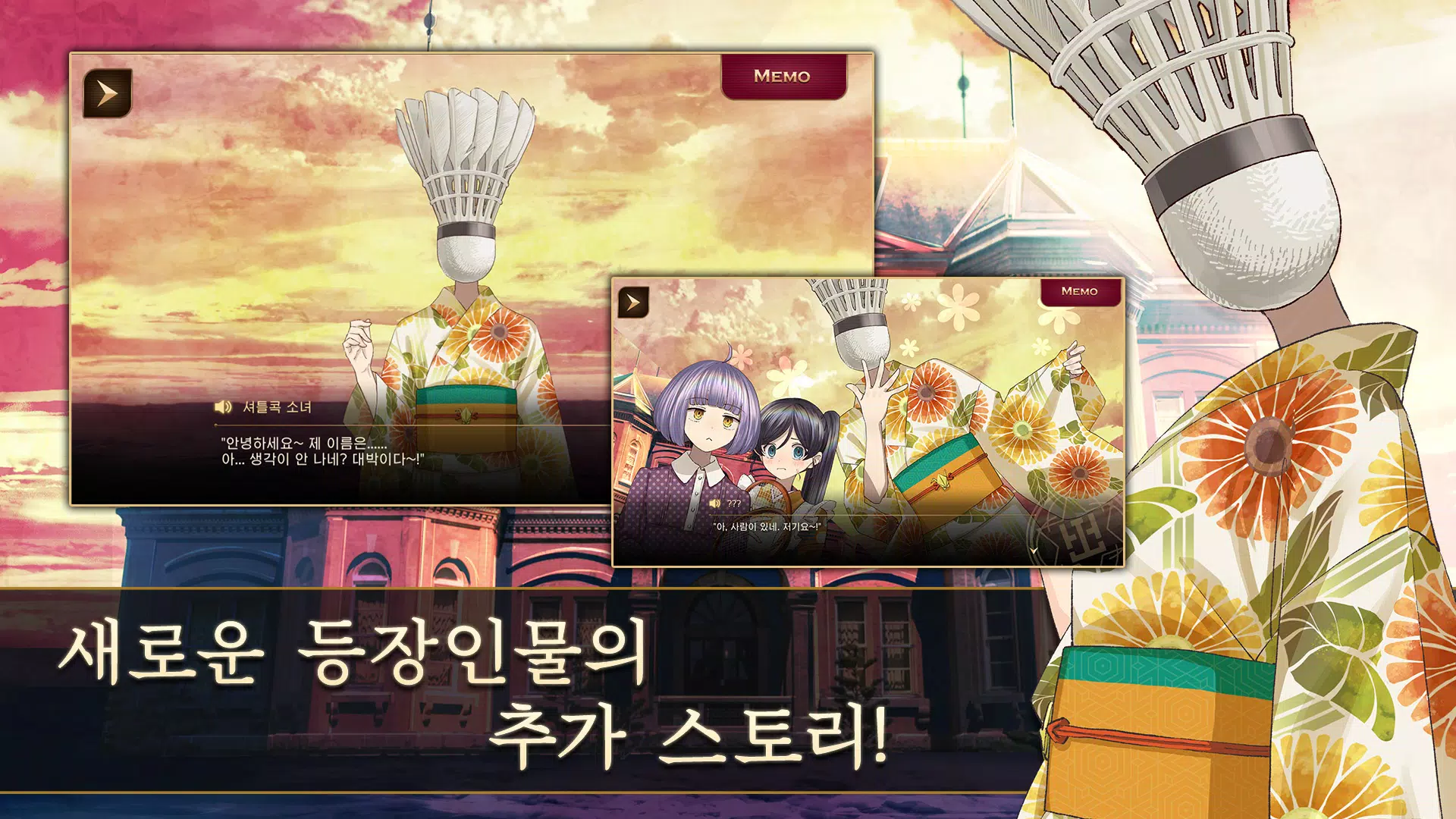 황혼 호텔 Re:newal Скриншот 2
