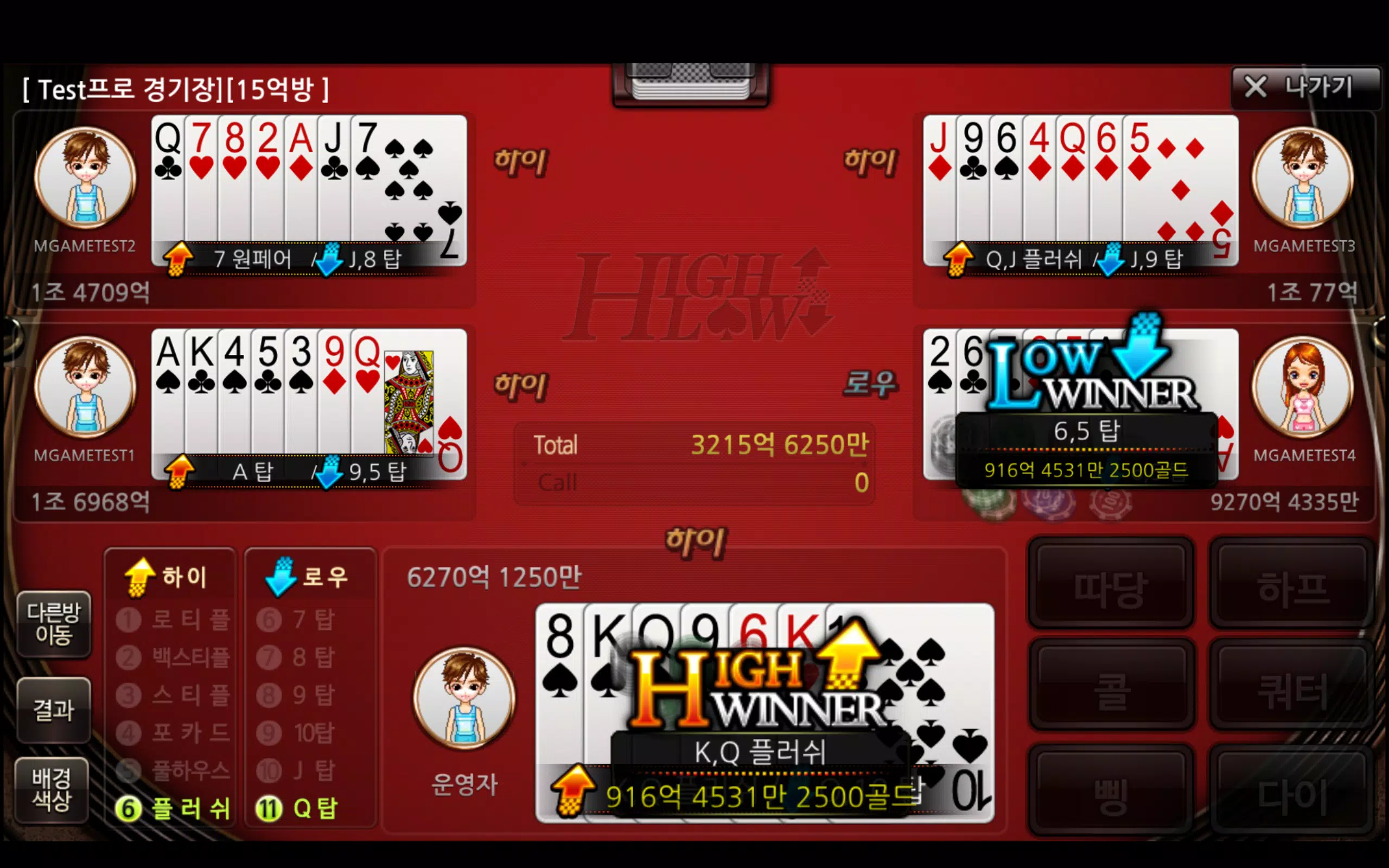 엠게임포커 - 7포커,하이로우,바둑이,엠포 Скриншот 1