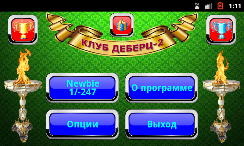 Belote vdvoem (Club Debrecen-2) Captura de tela 0