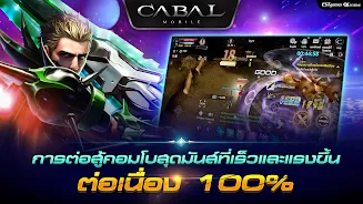 Cabal M应用截图第1张