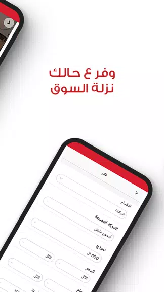 اسواق -Asuaaq 스크린샷 2