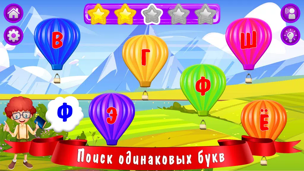 Азбука и алфавит! Учим буквы Schermafbeelding 2